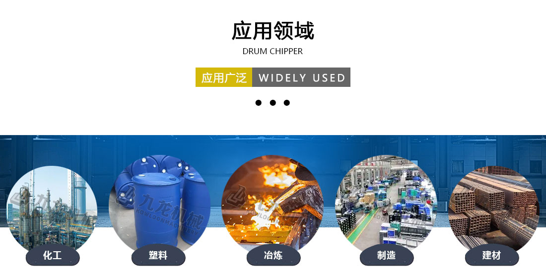 工業(yè)固廢處理設(shè)備應用領(lǐng)域
